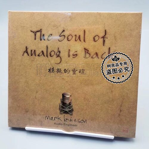 正版 爱必希ABC唱片发烧试音碟 模拟的力量 模拟的灵魂音乐1CD