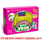 天艺正版 汉字早教dvd幼儿识字光盘启蒙教学14DVD儿童学问猫教汉字