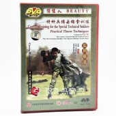 俏佳人武术教学碟片 讲解：刘毅 特种兵搏击擒拿训练实用摔法1DVD