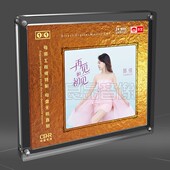再见如初见 正版 陈佳 2022年国语 高品质母盘1：1直刻CD 天艺唱片