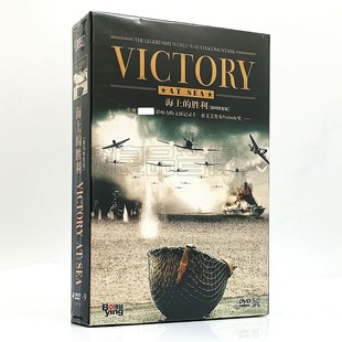 胜利 4DVD9 盒装 正版 修复版 海上 数码 文献纪录 电影