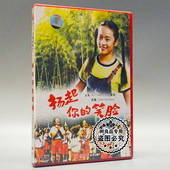 老电影碟片光盘 廉冠 扬起你 1DVD 沈敏 笑脸 俏佳人正版