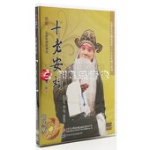 京剧经典 朱强 十老安刘 北京京剧院演出 杜镇杰 2DVD 扬子江戏曲