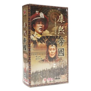 50VCD 俏佳人正版 康熙帝国完整版 斯琴高娃 康熙王朝 陈道明