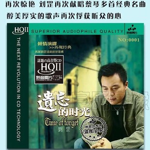 时光 遗忘 HQ2HQIICD 1CD 老歌渡口 限量编号正版 蔡琴经典 刘罡