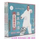 正版 基本功法1 文圣拳系列 王安麟讲解3VCD 俏佳人武术光碟