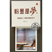 瑞鸣发烧唱片 粉墨是梦2 音乐 1黄金母盘直刻CD 戏曲经典 正版