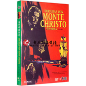 电影 基督山恩仇记 精装 原装 DVD光盘碟片 经典 基督山伯爵 正版