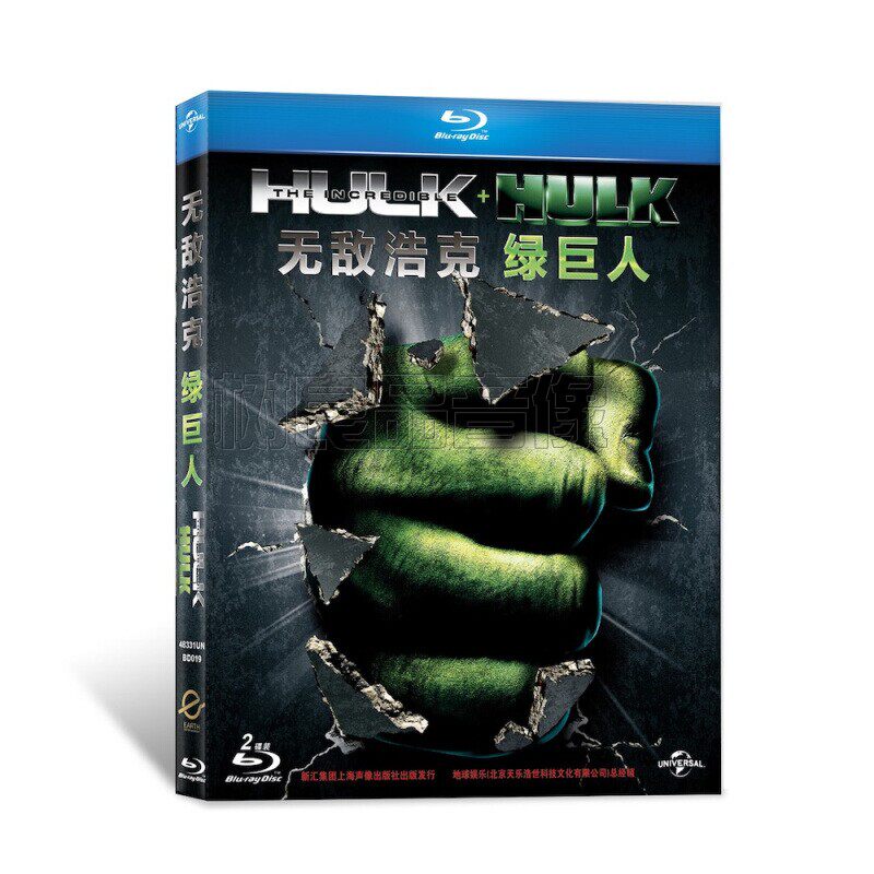 正版蓝光BD高清漫威英雄电影 无敌浩克+绿巨人 2BD光盘碟片1080P
