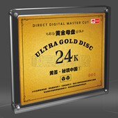 黄金母盘1：1直刻高品质无损HIFI音乐 秘境中国 正版 天艺唱片黄荟