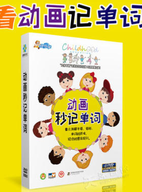 正版幼儿童宝宝少儿英语启蒙光盘英文儿歌早教动画片学习dvd碟片