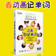 正版 幼儿童宝宝少儿英语启蒙光盘英文儿歌早教动画片学习dvd碟片