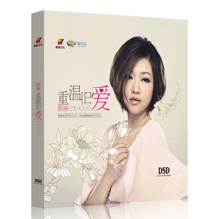 重温旧爱伤感女声歌曲 陈瑞2015新专辑 汽车载发烧唱片 包邮 正版