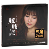 2020专辑24K金碟限量编号版 正版 胭脂泪 李思思 妙音唱片