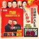 正版 相声合集高清DVD光盘 汽车载dvd光碟春晚经典