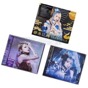 正版美依礼芽加尼德里亚3张专辑 GARNiDELiA G.R.N.D. 响喜乱舞CD