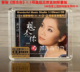想念你 童丽 母盘1：1直刻高品质女声试音CD碟 妙音唱片 正版