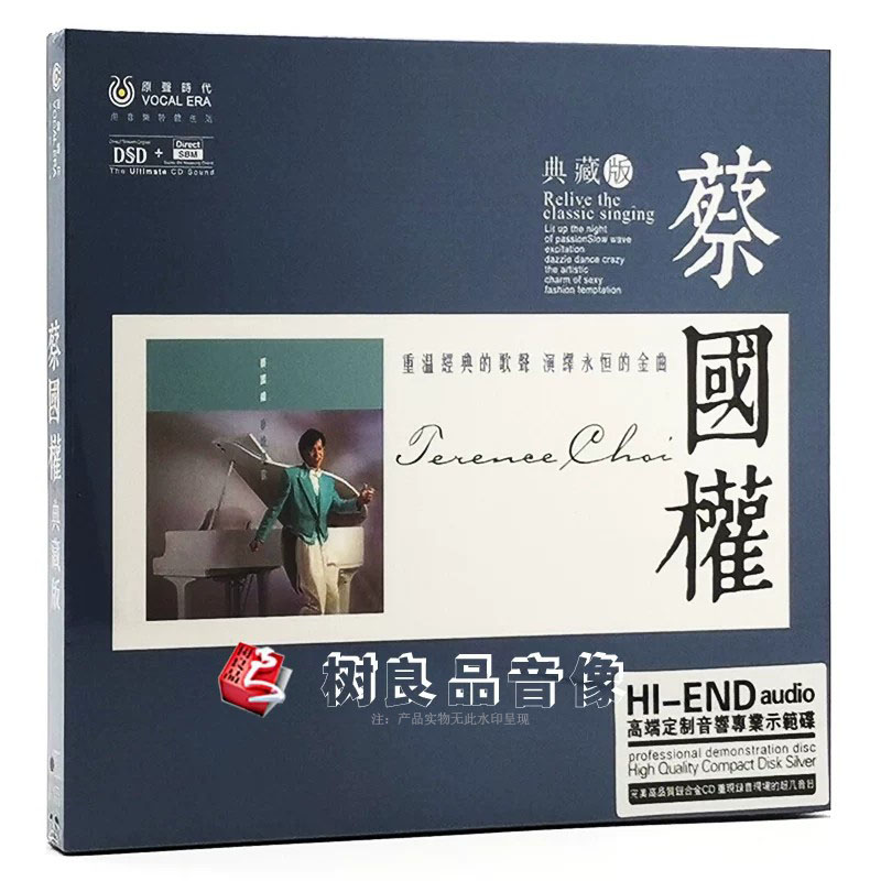 正版音乐碟片 蔡国权 不装饰你的梦 经典怀旧老歌典藏版 DSD 1CD