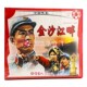 冯吉吉 正版 1963 金沙江畔2VCD 张伐 俏佳人老电影系列