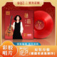 正版 高品质粤语女声发烧留声机LP 共鸣5沧海 乐道文化唱片 梅小琴