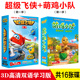 超级飞侠英文版 英文版 dvd碟片 儿童英语启蒙萌鸡小队国语 正版