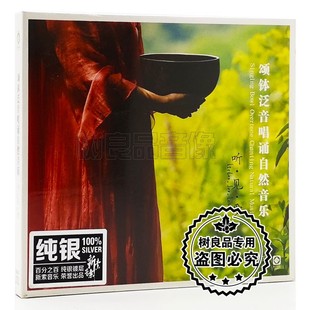 正版龙源音乐梵音禅乐颂钵泛音唱诵自然音乐专辑 听见爱 纯银版CD