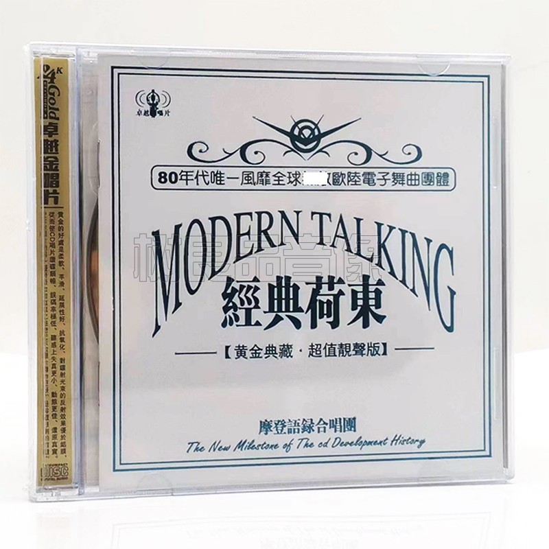 经典荷东超值靓声版 2CD 26首欧美流行迪斯科舞曲珍藏版高音质CD