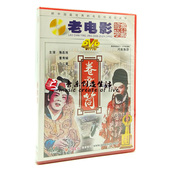 正版 1DVD 俏佳人国产老电影传统戏曲视频光盘碟片河南曲剧卷席筒