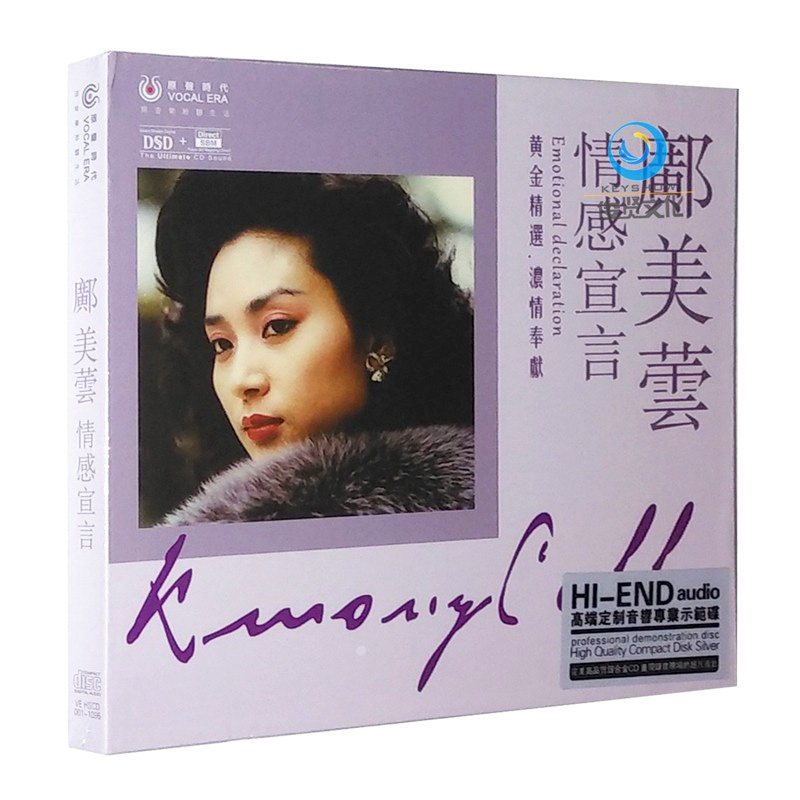 正版音乐 邝美云 情感宣言 14首经典怀旧流行老歌 1CD