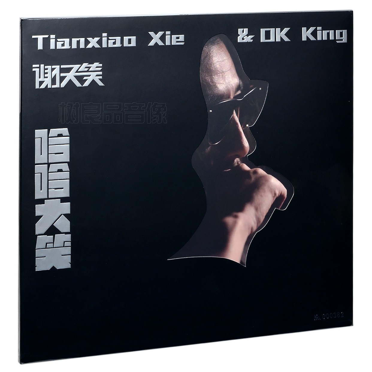 正版唱片 谢天笑 哈哈大笑 ok king cd碟片 歌词本2021新专辑