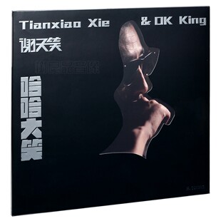 哈哈大笑 谢天笑 King 歌词本2021新专辑 正版 CD碟片 唱片