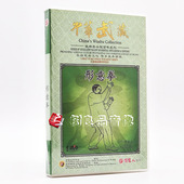 武术教学碟片光盘 主讲 中华武藏 1DVD 何福生 形意拳 正版