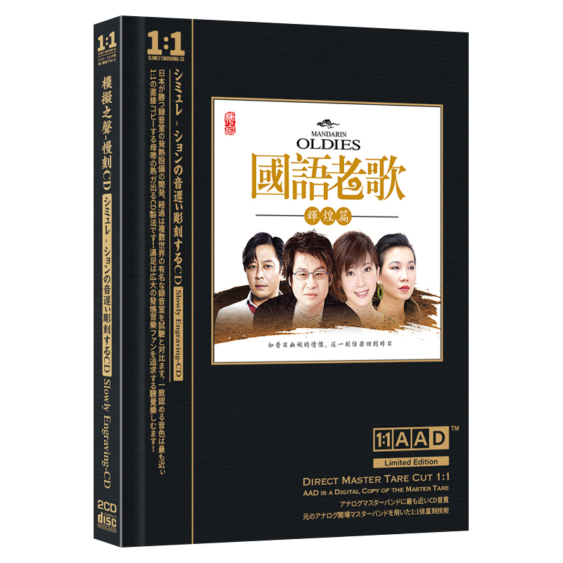 经典男女声国语音乐光盘怀旧老歌辉煌无损唱片汽车载cd碟片