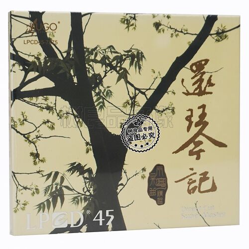 正版雨果唱片 雨果粤曲精选 还琴记LPCD45 1CD 戏曲发烧光盘碟片