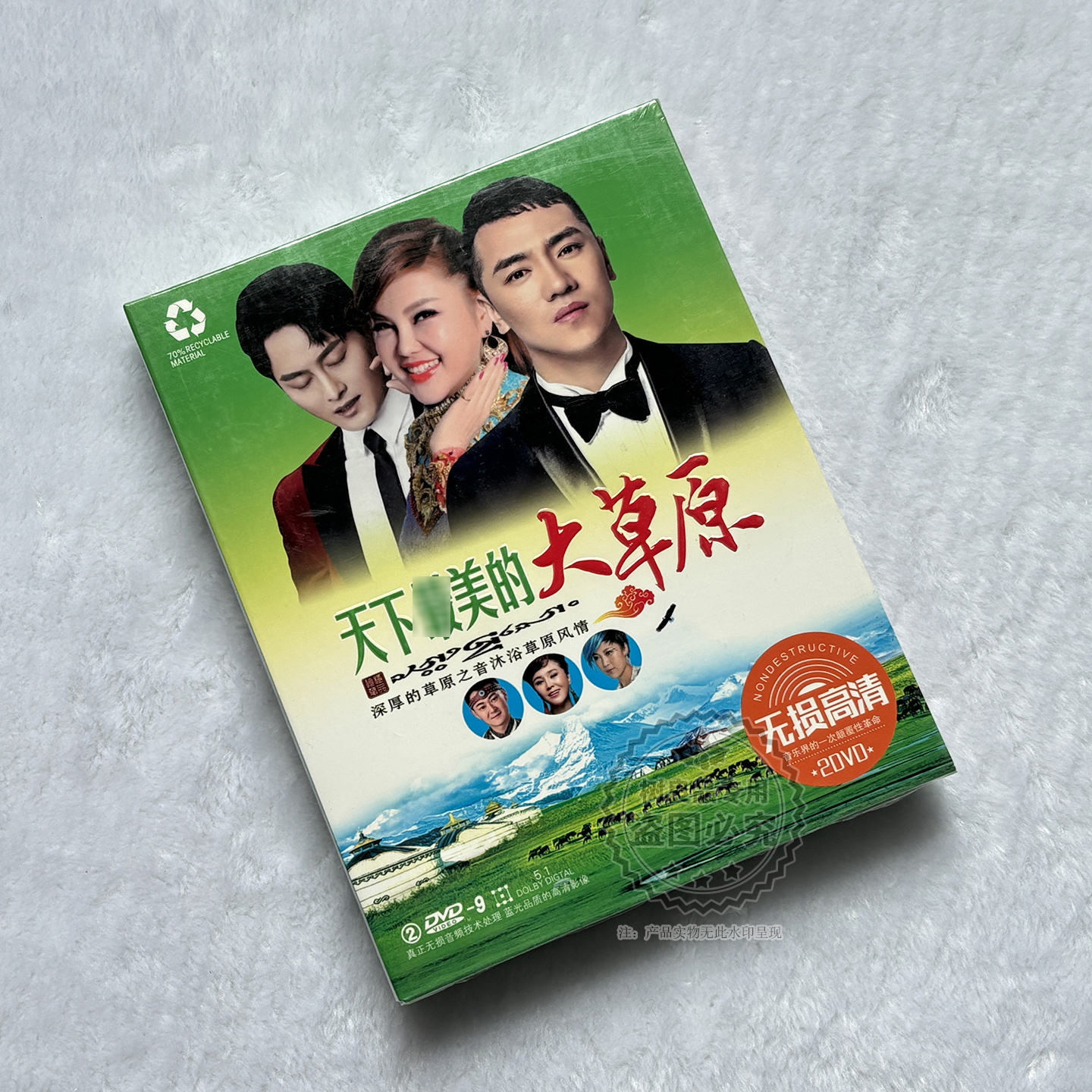 草原高原歌曲经典音乐MV汽车载DVD碟片视频光盘 蒙古马 红马鞍