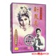 4VCD碟片 评剧表演艺术家新凤霞名剧名段演唱6CD 俏佳人正版 戏曲