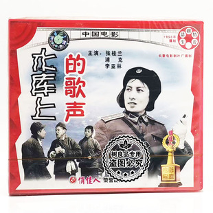 俏佳人老电影系列 张桂兰 水库上 2VCD 浦克 歌声 正版