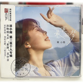 DSD 正版 1CD高音质人声发烧鉴赏碟 最真 梦 听天下唱片 蒋小雨