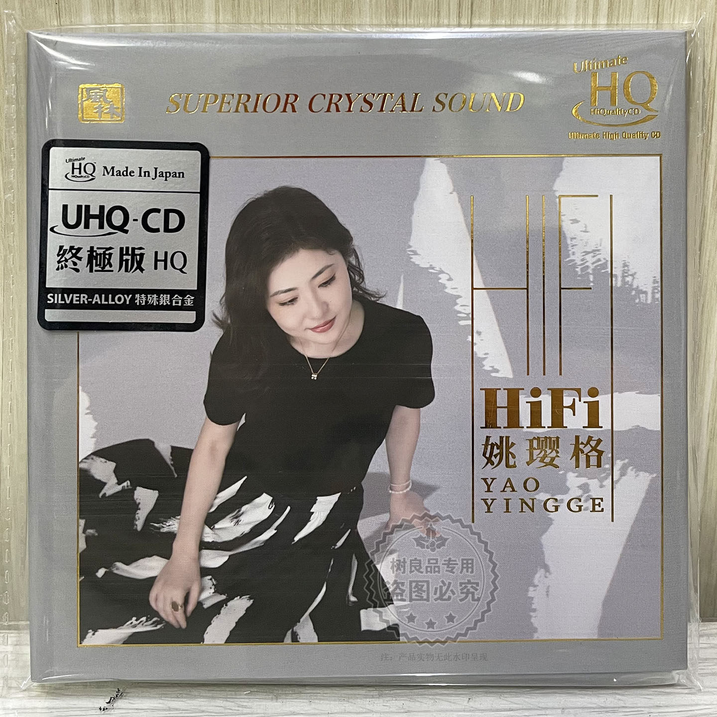 cd碟片正版 风林唱片 HIFI 姚璎格 UHQCD 限量版女中音发烧CD