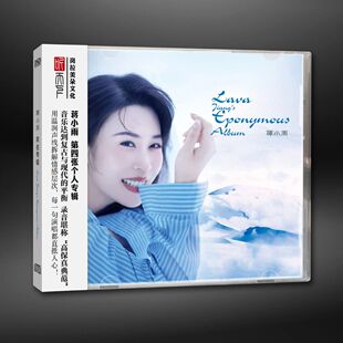 DSD 正版 同名专辑 蒋小雨 高音质人声发烧CD碟 听天下唱片