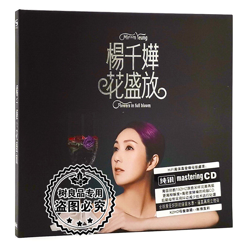 正版杨千嬅cd专辑少女的祈祷经典粤语歌曲纯银唱片汽车载光盘碟片使用感如何?