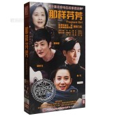 电视连续剧碟片 耿乐 那样芬芳 34集小宋佳 郭京飞 12DVD 正版