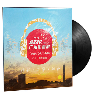 2019广州影音展 留声LP黑胶唱片 发烧精选 老式 限量编号 180g 正版