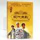 珍藏版 名段卡拉OK大全 京剧DVD光盘碟片 戏曲中国现代京剧经典 正版