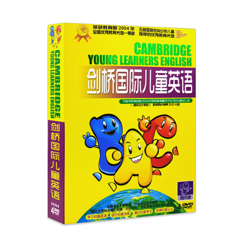 正版儿童早教英语学习光盘 剑桥国际儿童英语 4DVD提高听说能力