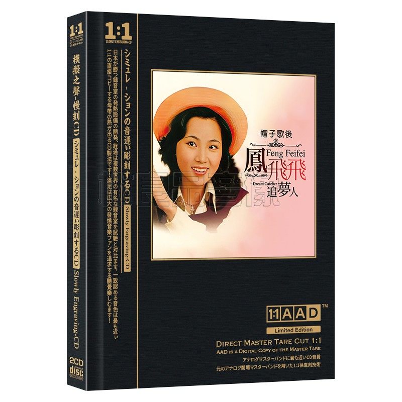正版凤飞飞cd专辑经典老歌怀旧唱片慢刻音乐CD光盘汽车载cd碟片