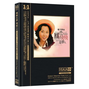 正版凤飞飞cd专辑经典老歌怀旧唱片慢刻音乐CD光盘汽车载cd碟片