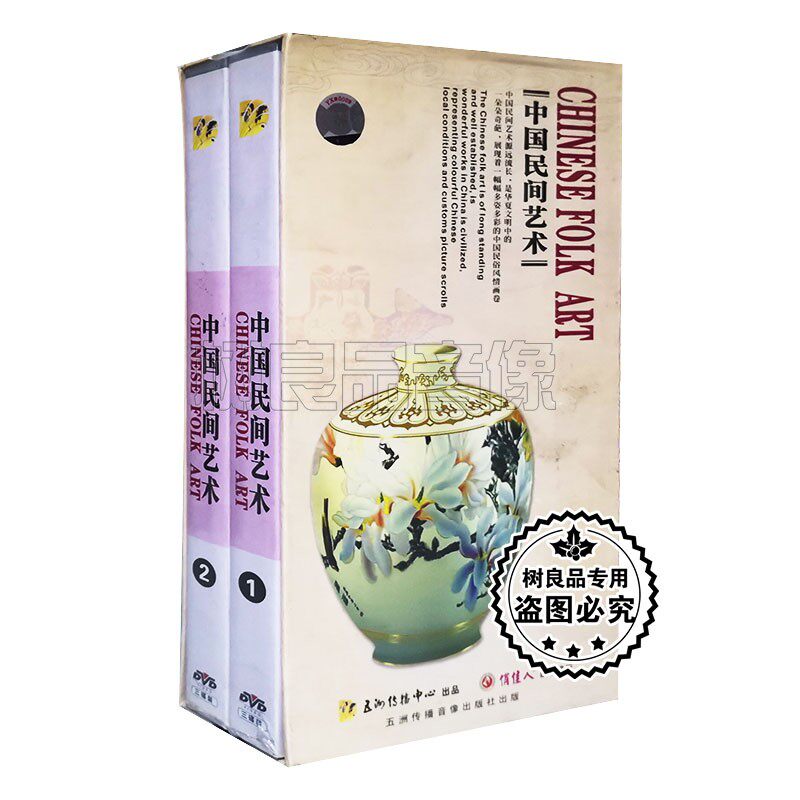 俏佳人正版光盘 中国民间艺术6DVD碟片精装珍藏版 杂技 刺绣 陶瓷