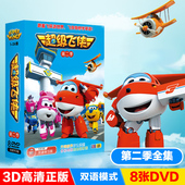第二部续集 儿童动画碟片dvd光盘国语中英文版 正版 超级飞侠第二季