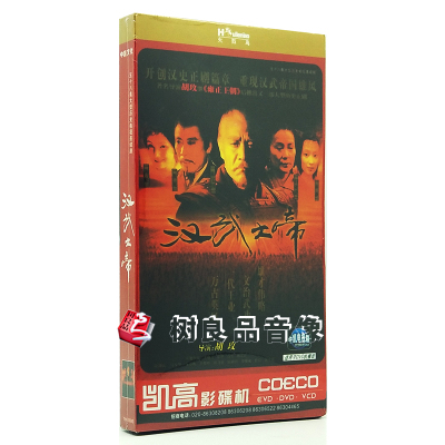 正版汉武大帝dvd 陈宝国 焦晃 归亚蕾 电视剧dvd碟片光盘